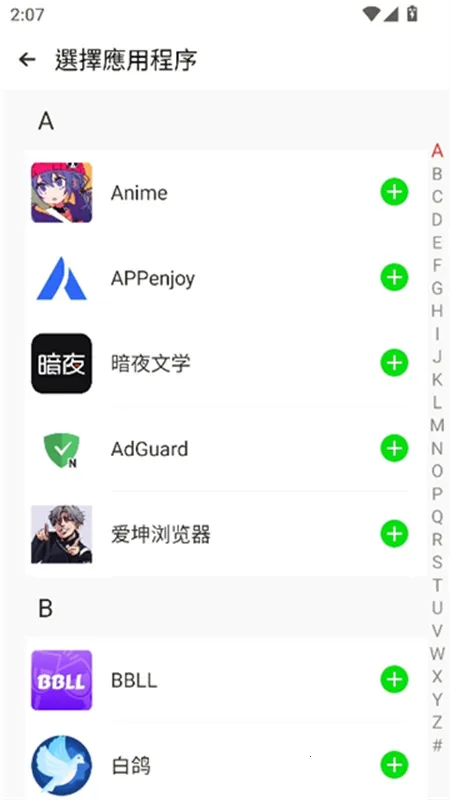 amyvirtual框架v1.1 安卓版