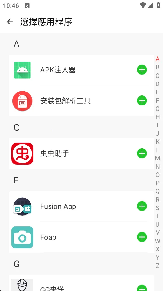 amyvirtual框架v1.1 安卓版