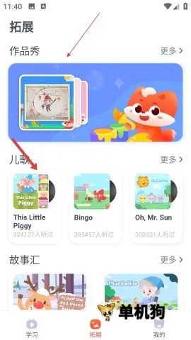 小狸启蒙2026官方最新版本 小狸启蒙2026官方最新版本
