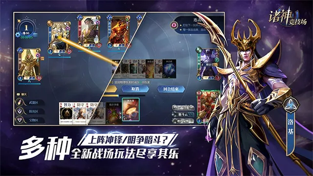 诸神竞技场安卓版手机版v2.13.1 官方正版