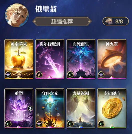 诸神竞技场安卓版手机版 诸神竞技场安卓版手机版