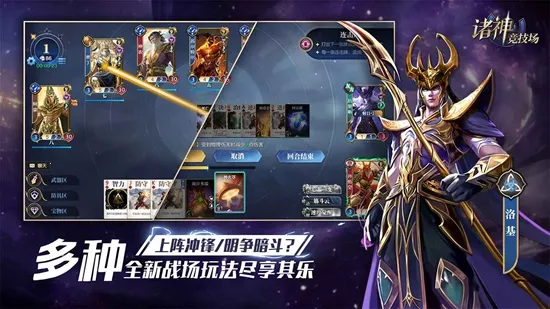 诸神竞技场安卓版手机版v2.13.1 官方正版