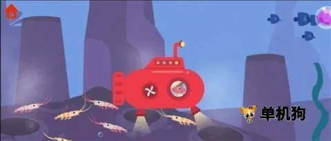 恐龙潜水艇v1.0.3 免费版