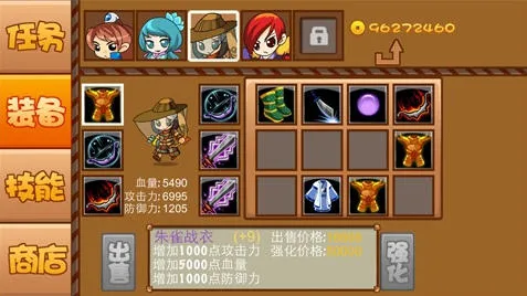 仙侠防御v1.0 官方正版