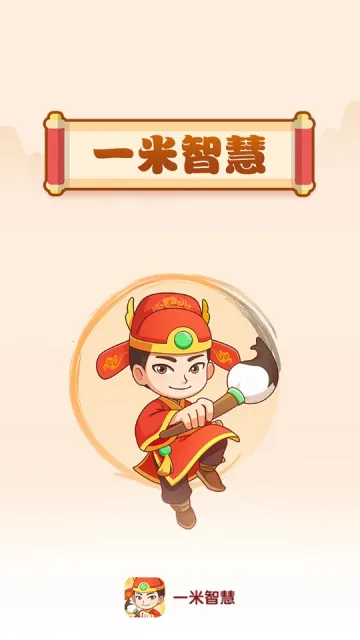 һ���ǻ�2026�ٷ����°汾