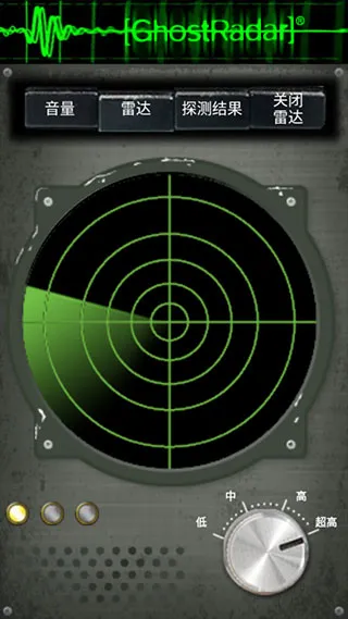 灵魂探测器2026官方最新版本v3.5.9 安卓版