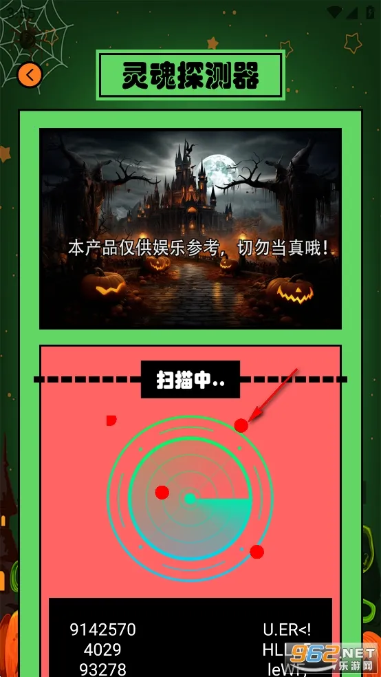 灵魂探测器2026官方最新版本 灵魂探测器2026官方最新版本