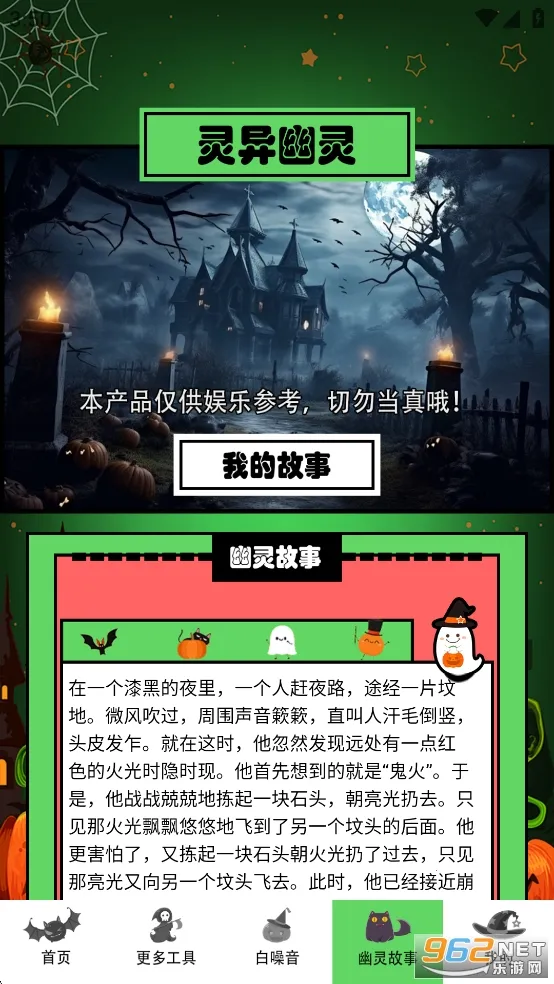 灵魂探测器2026官方最新版本v3.5.9 安卓版