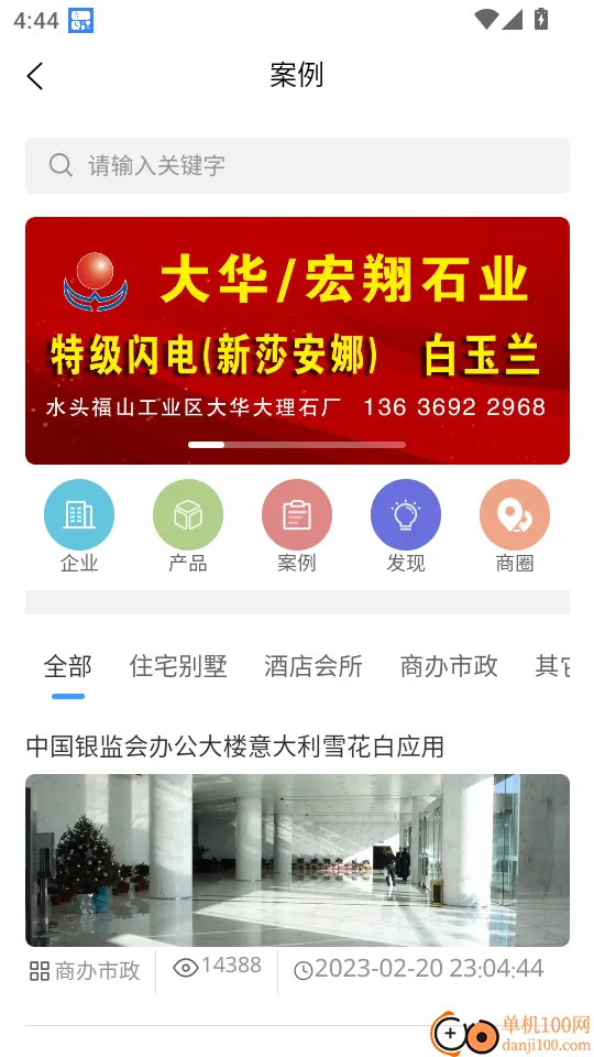 ʯ�ı����������ֻ���