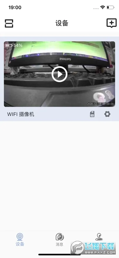 LaiCamv3.0.13 安卓版