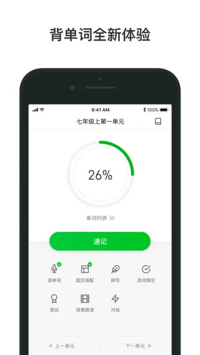 六分钟英语2026最新版本v3.17.2930 官方正版