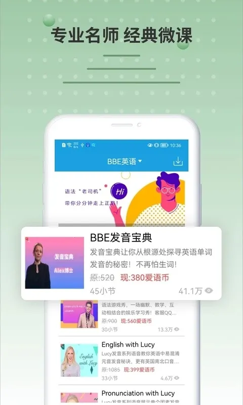 六分钟英语2026最新版本v3.17.2930 官方正版