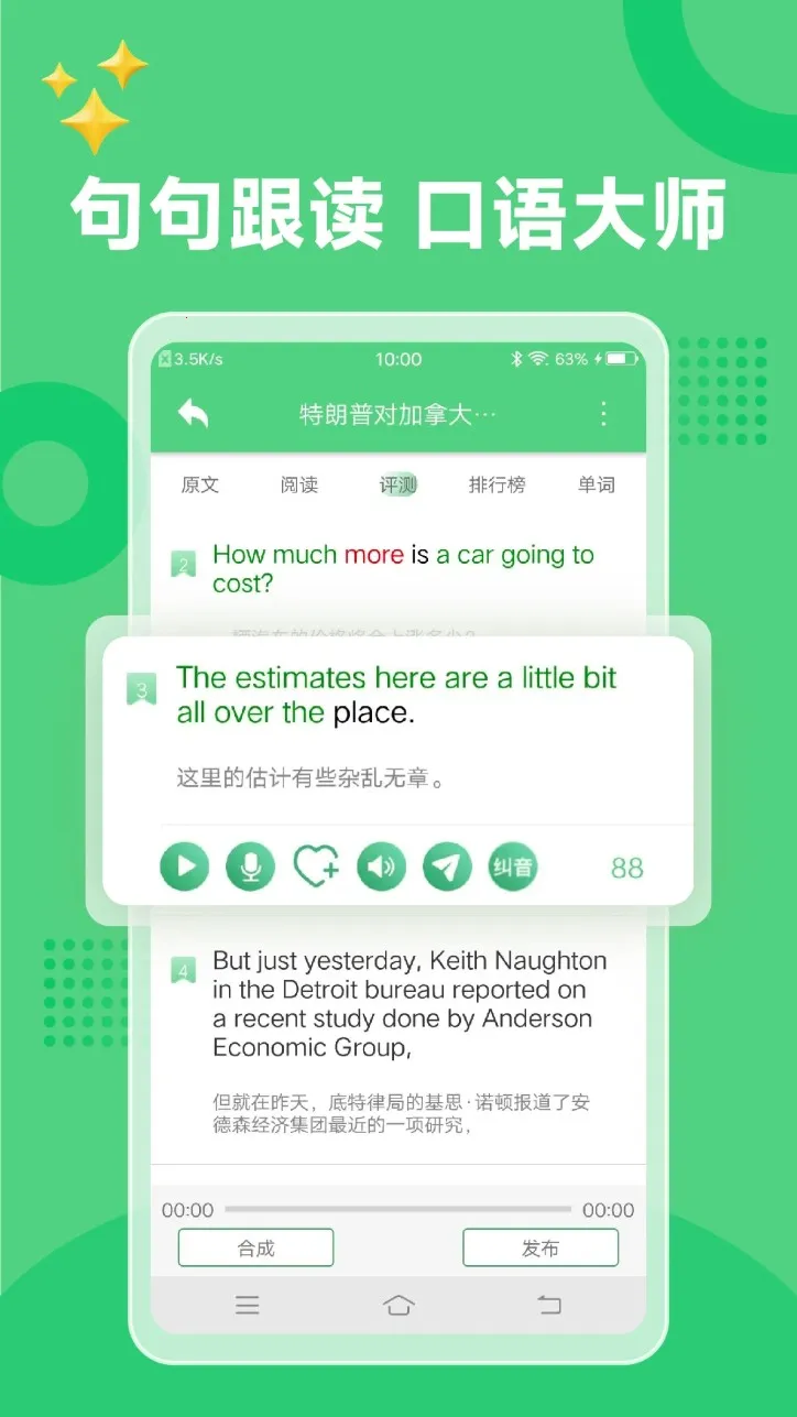 六分钟英语2026最新版本v3.17.2930 官方正版