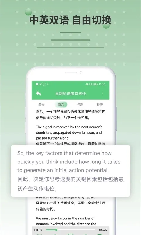 六分钟英语2026最新版本v3.17.2930 官方正版