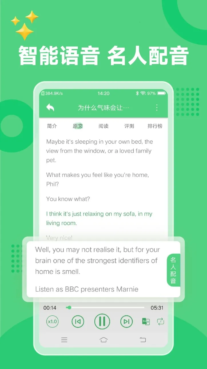 六分钟英语2026最新版本v3.17.2930 官方正版
