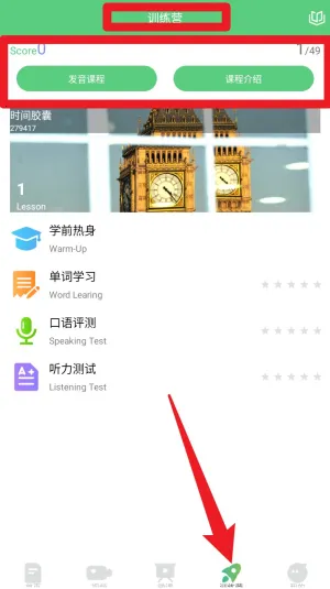 六分钟英语2026最新版本 六分钟英语2026最新版本