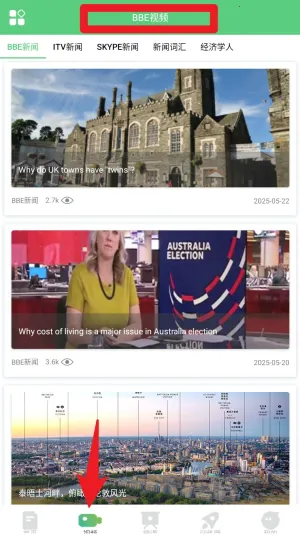 六分钟英语2026最新版本 六分钟英语2026最新版本