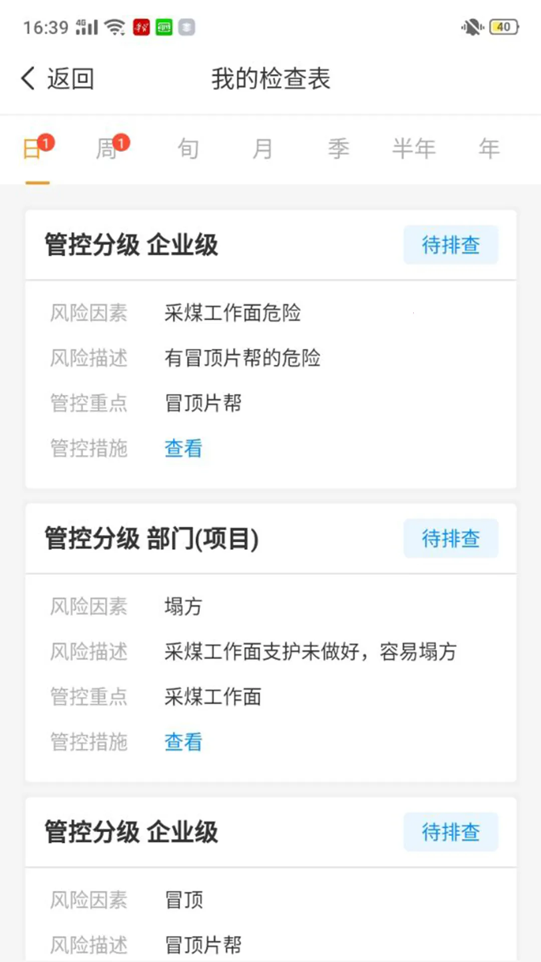 智慧双防安卓版手机版v1.1.7 安卓版