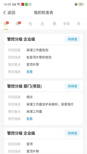 智慧双防安卓版手机版v1.1.7 安卓版
