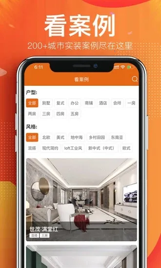 华浔管家2026官方最新版本v1.5.9 手机版