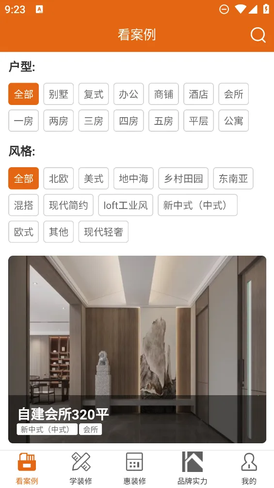 华浔管家2026官方最新版本v1.5.9 手机版