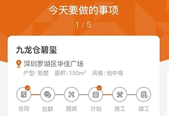 华浔管家2026官方最新版本 华浔管家2026官方最新版本