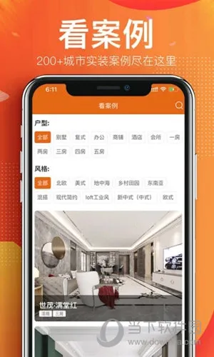 华浔管家2026官方最新版本 华浔管家2026官方最新版本