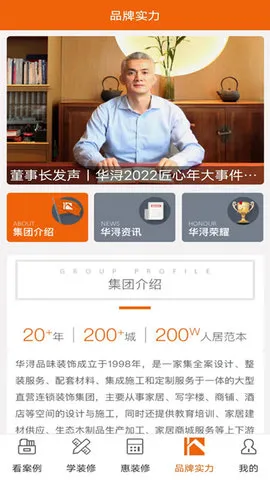 华浔管家2026官方最新版本v1.5.9 手机版