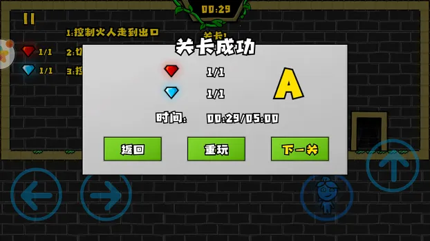 冰火人洞穴冒险v18 官方正版