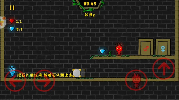 冰火人洞穴冒险v18 官方正版