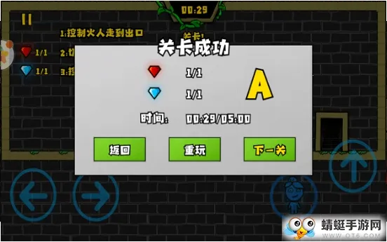 冰火人洞穴冒险v18 官方正版