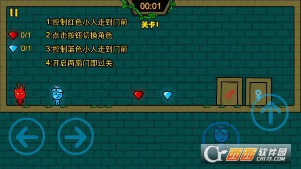 冰火人洞穴冒险 冰火人洞穴冒险