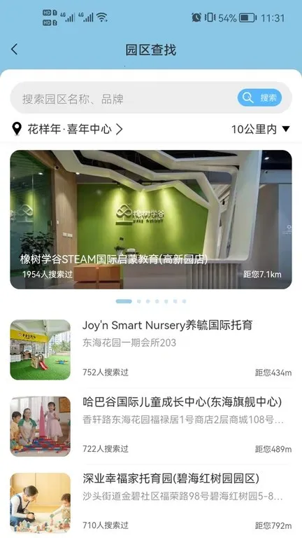 卡宝托育安卓版手机版v2.1.05 安卓版