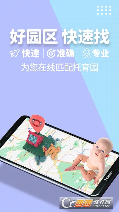 卡宝托育安卓版手机版v2.1.05 安卓版