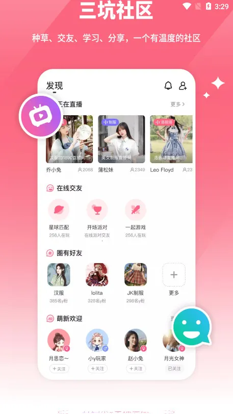 小y科技v1.1.5 官方正版