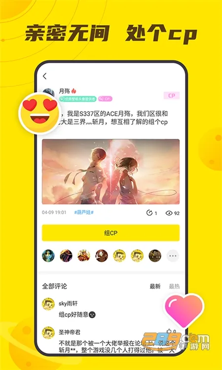 小y科技v1.1.5 官方正版