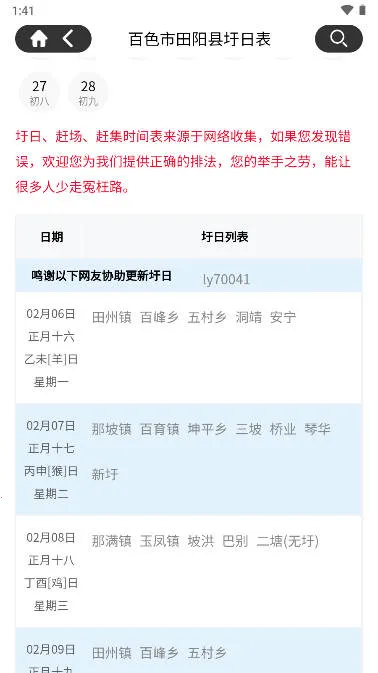 ���ձ���׿���ֻ���