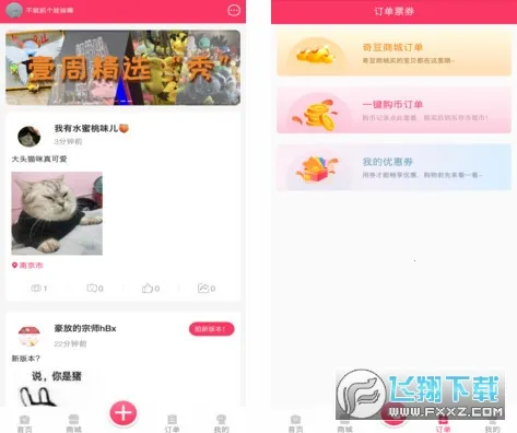 奇G游v4.0.4 手机版
