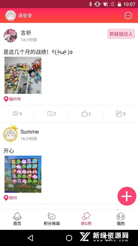 奇G游v4.0.4 手机版