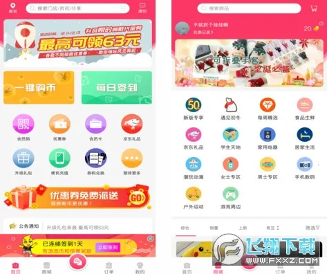 奇G游v4.0.4 手机版