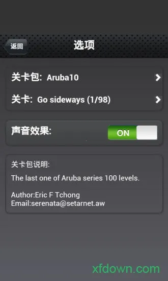 我爱推箱子v2.6 安卓版