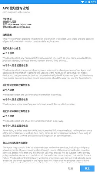 APK��ȡ�����İ氲׿���ֻ���