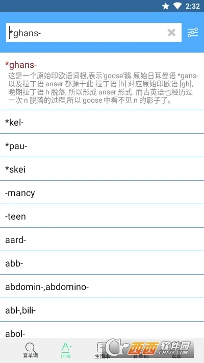 词根词缀记忆字典v5.0.2 手机版