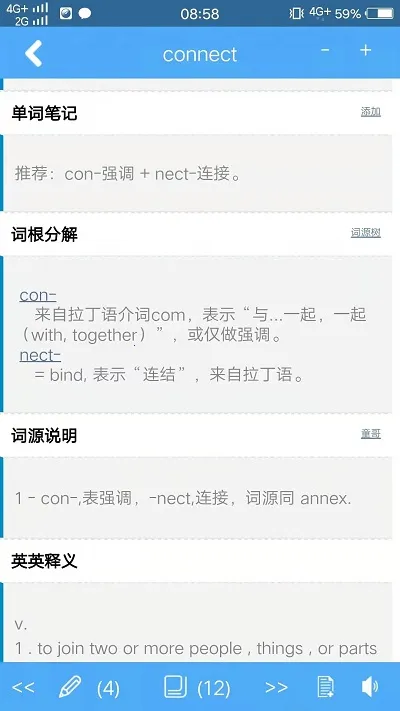词根词缀记忆字典v5.0.2 手机版