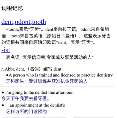 词根词缀记忆字典 词根词缀记忆字典