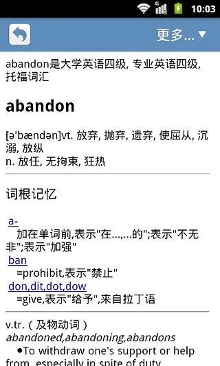 词根词缀记忆字典 词根词缀记忆字典