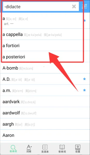 词根词缀记忆字典 词根词缀记忆字典