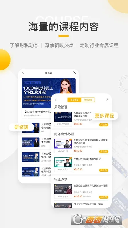 亿企学会2026最新版本v3.17.1 手机版
