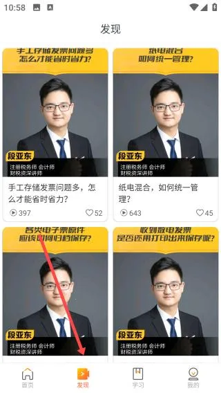 亿企学会2026最新版本 亿企学会2026最新版本