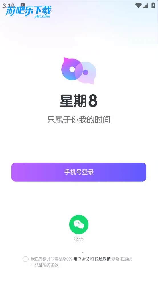 星期82026官方正版v2.4.13 官方正版
